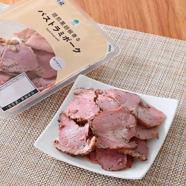 焙煎黒胡椒香るパストラミポーク 惣菜 249円（税込268円） ファミリーマート FamilyMart