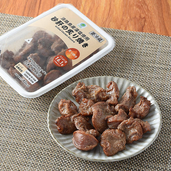 淡路島産藻塩使用砂肝の炙り焼き 惣菜 332円（税込358円） ファミリーマート FamilyMart