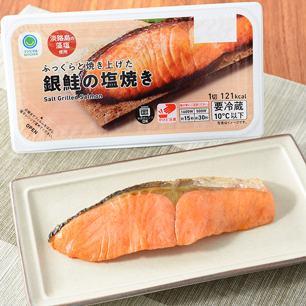 ふっくらと焼き上げた銀鮭の塩焼き 惣菜 369円（税込398円） ファミリーマート FamilyMart
