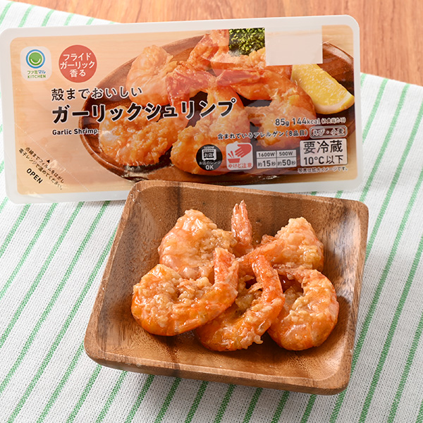 殻までおいしいガーリックシュリンプ 惣菜 397円（税込428円） ファミリーマート FamilyMart