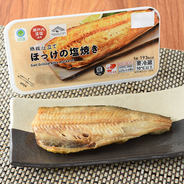 熟成仕立てほっけの塩焼き