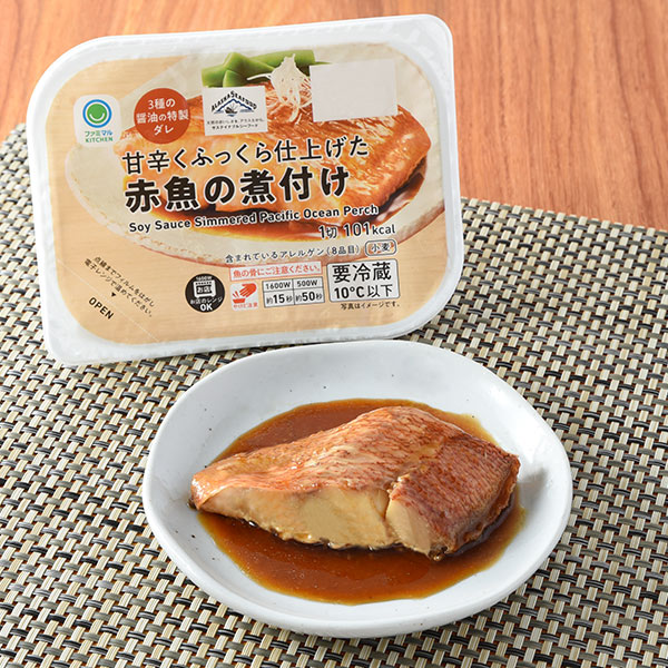 甘辛くふっくら仕上げた赤魚の煮付け 惣菜 323円（税込348円） ファミリーマート FamilyMart