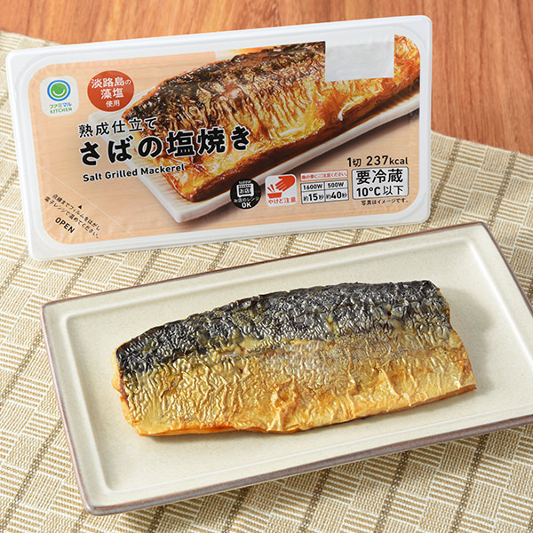 熟成仕立てさばの塩焼き 惣菜 369円（税込398円） ファミリーマート FamilyMart