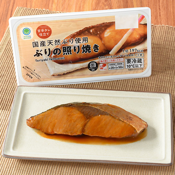 国産天然ぶり使用ぶりの照り焼き