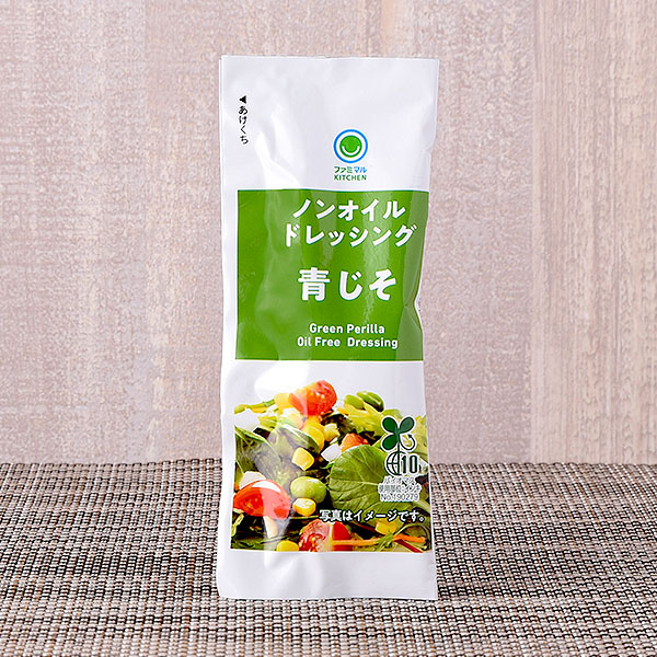 ノンオイル青じそドレッシング サラダ 28円（税込30円） ファミリーマート FamilyMart