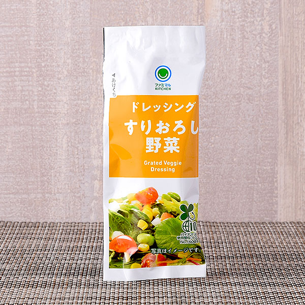 すりおろし野菜ドレッシング サラダ 33円（税込35円） ファミリーマート FamilyMart