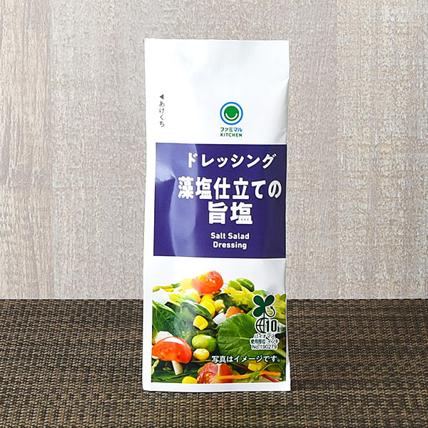【関東】藻塩仕立ての旨塩ドレッシング サラダ 33円（税込35円） ファミリーマート FamilyMart