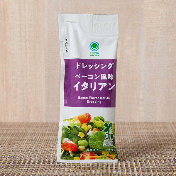 ベーコン風味イタリアンドレッシング サラダ 33円（税込35円） ファミリーマート FamilyMart