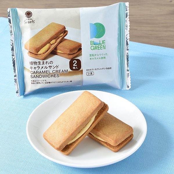 ［ブルーグリーン］植物生まれのキャラメルサンド 菓子 193円（税込208円） ファミリーマート FamilyMart