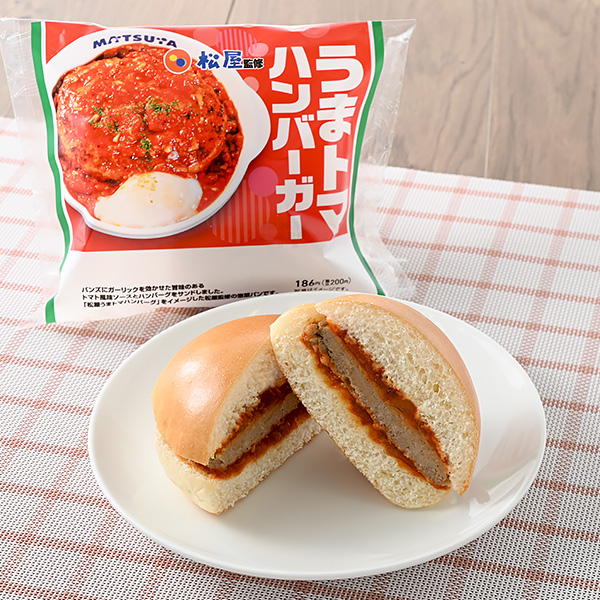 うまトマハンバーガー（松屋監修） パン 186円（税込200円） ファミリーマート FamilyMart