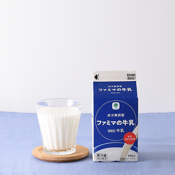 ファミマの牛乳 500ml
