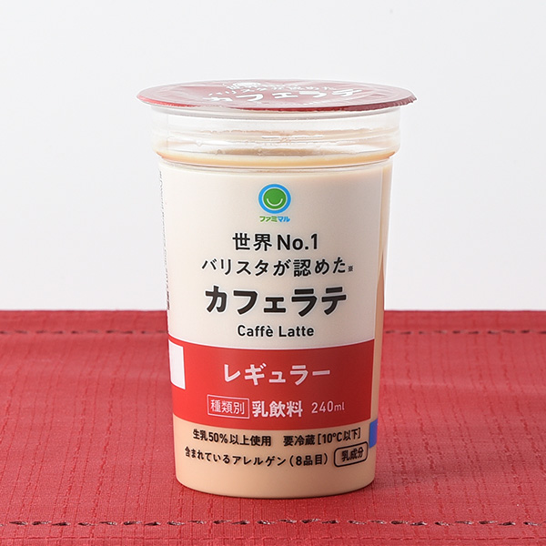 カフェラテ レギュラー ドリンク 181円（税込195円） ファミリーマート FamilyMart