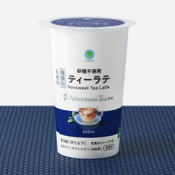 Afternoon Tea監修 砂糖不使用ティーラテ