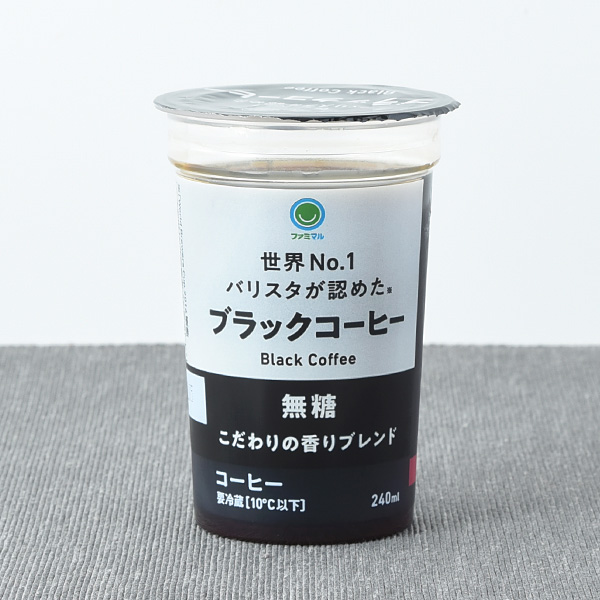 ブラックコーヒー ドリンク 147円（税込158円） ファミリーマート FamilyMart