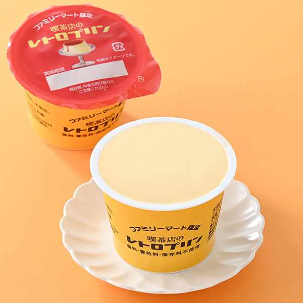 喫茶店のレトロプリン スイーツ 172円（税込185円） ファミリーマート FamilyMart