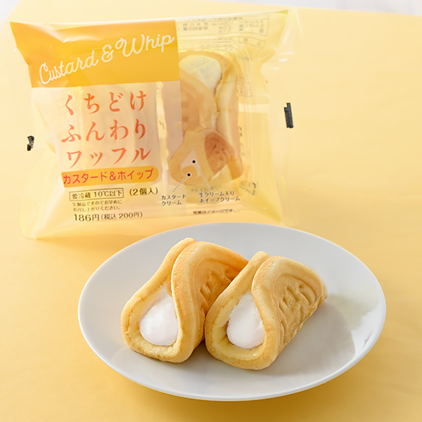 くちどけふんわりワッフル カスタード&ホイップ スイーツ 186円（税込200円） ファミリーマート FamilyMart