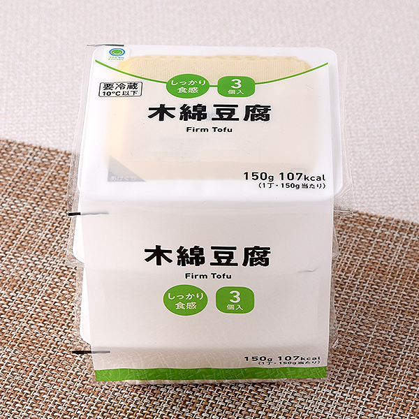 【関東・東海・関西】木綿豆腐 3個入 119円（税込128円） ファミリーマート FamilyMart