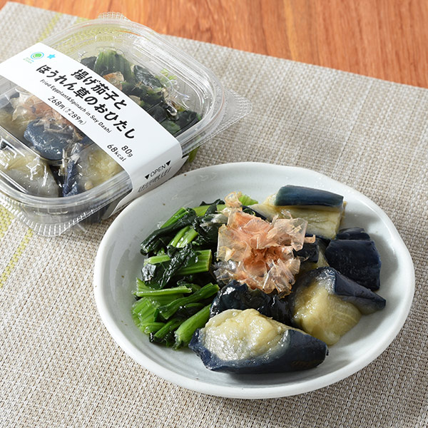 揚げ茄子とほうれん草のおひたし 268円（税込289円） ファミリーマート FamilyMart