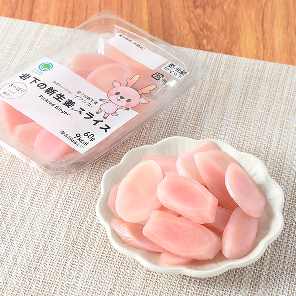 岩下の新生姜®スライス 249円（税込268円） ファミリーマート FamilyMart