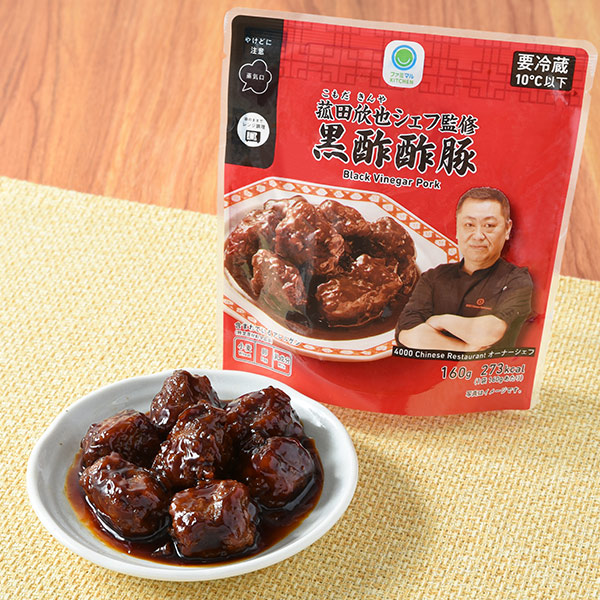 菰田欣也シェフ監修 黒酢酢豚