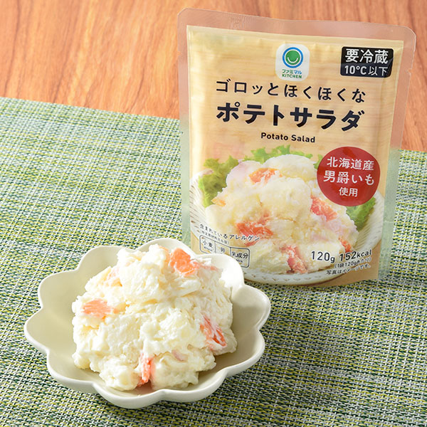 ゴロっとほくほくなポテトサラダ