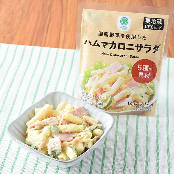 国産野菜を使用したハムマカロニサラダ 惣菜 156円（税込168円） ファミリーマート FamilyMart