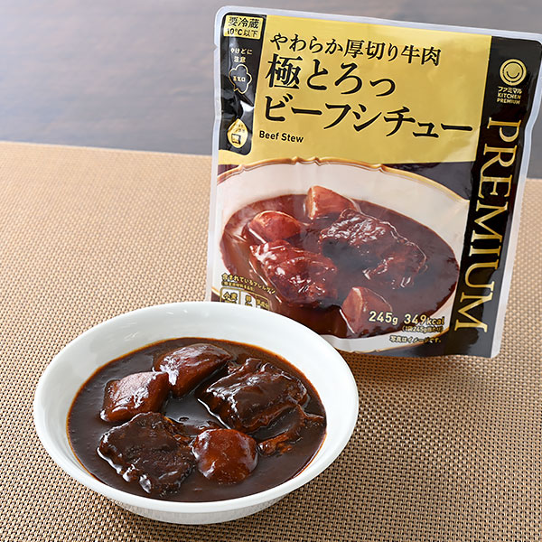 やわらか厚切り牛肉極とろっビーフシチュー