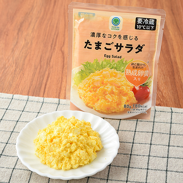 濃厚なコクを感じるたまごサラダ 惣菜 149円（税込160円） ファミリーマート FamilyMart