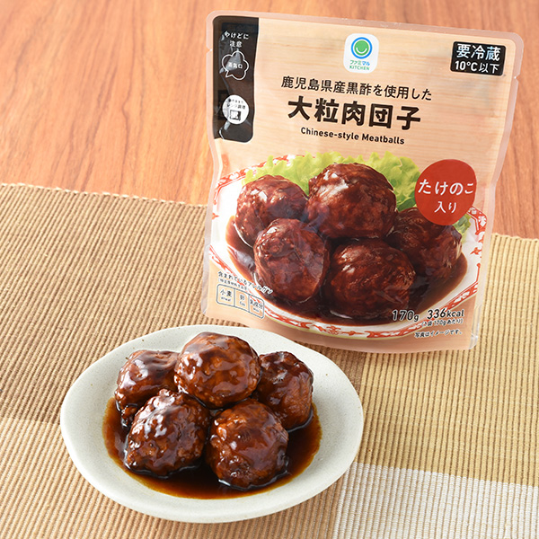 鹿児島県産黒酢を使用した大粒肉団子