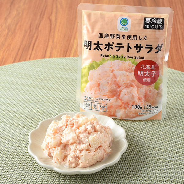 国産野菜を使用した明太ポテトサラダ 惣菜 156円（税込168円） ファミリーマート FamilyMart