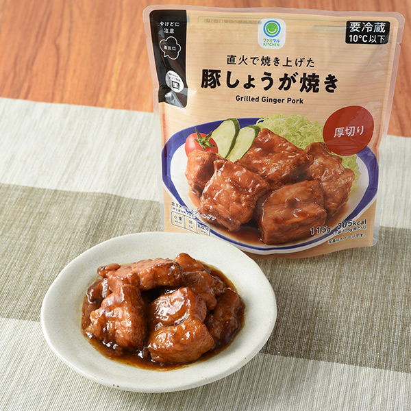 直火で焼き上げた豚しょうが焼き 惣菜 369円（税込398円） ファミリーマート FamilyMart