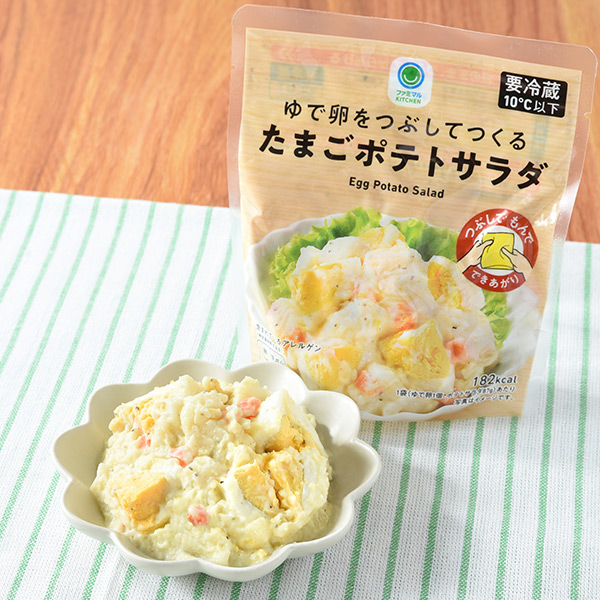 ゆで卵をつぶしてつくるたまごポテトサラダ 惣菜 230円（税込248円） ファミリーマート FamilyMart