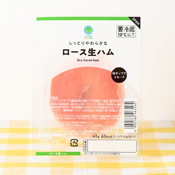 しっとりやわらかなロース生ハム