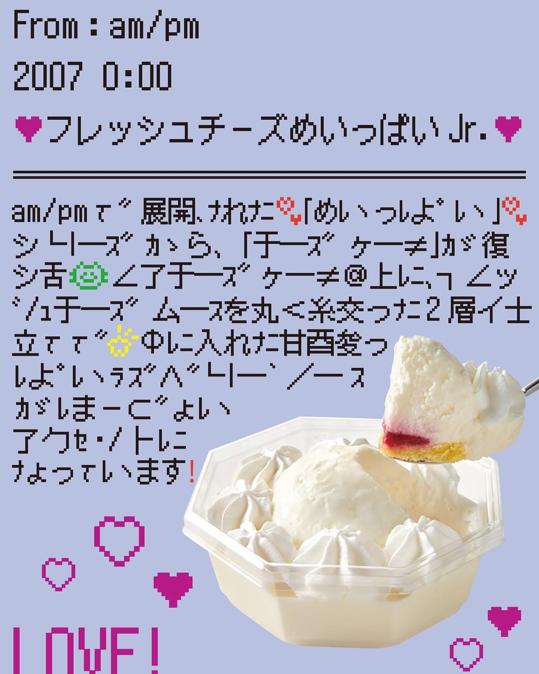 懐かしの看板商品復活祭