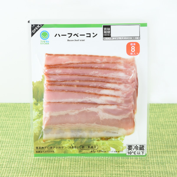 ハーフベーコン徳用 181円（税込195円） ファミリーマート FamilyMart