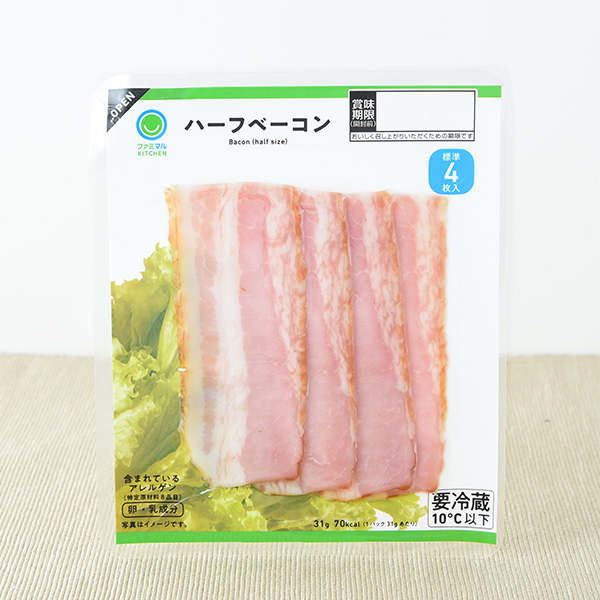 ハーフベーコン