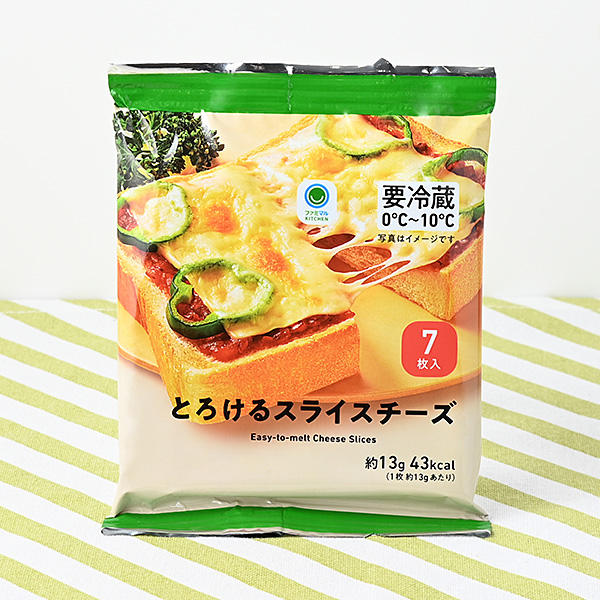 とろけるスライスチーズ 245円（税込264円） ファミリーマート FamilyMart