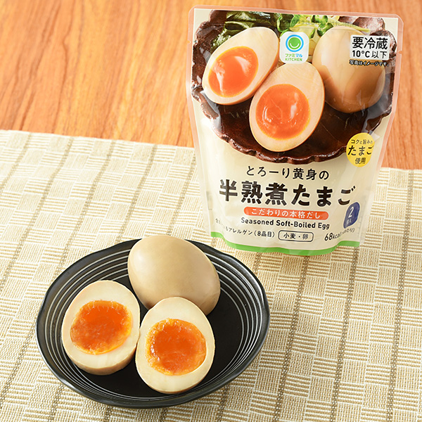 とろーり黄身の半熟煮たまご 2個入