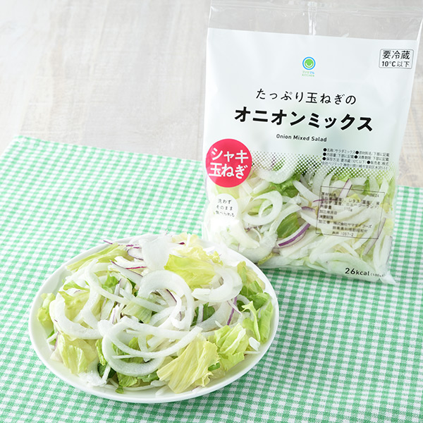 たっぷり玉ねぎのオニオンミックス