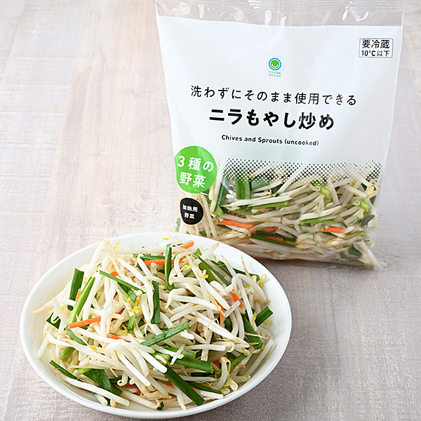 【関東】洗わずにそのまま使用できるニラもやし炒め