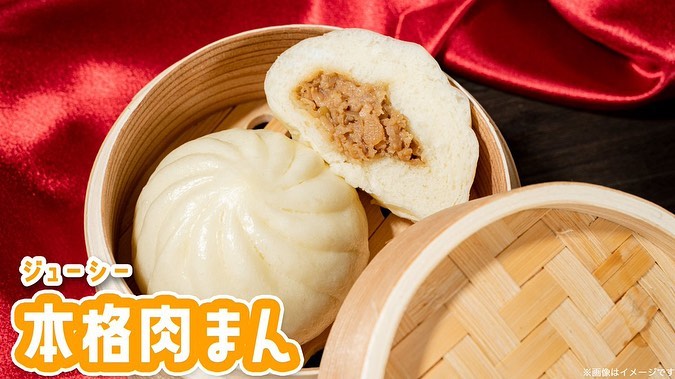 ファミリーマートの中華まん