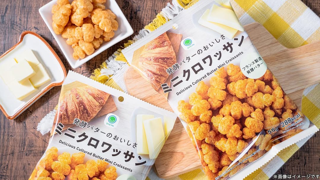 ファミリーマートのミニクロワッサン