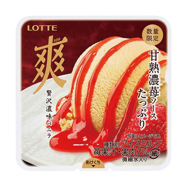 ロッテ 爽 贅沢濃味バニラ 甘熟濃苺ソースたっぷり アイス 230円（税込248円） ファミリーマート FamilyMart