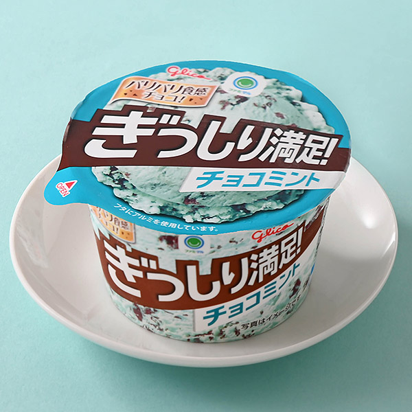 ぎっしり満足! チョコミント