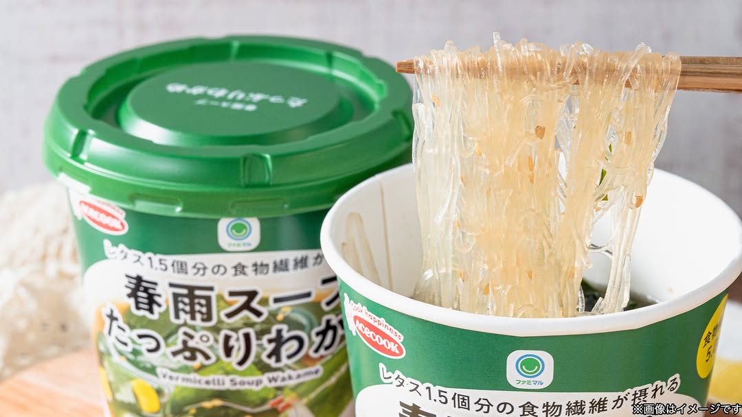 ファミリーマートファミマfamilymartコンビニコンビニ飯コンビニグルメ春雨スープ春雨スープ