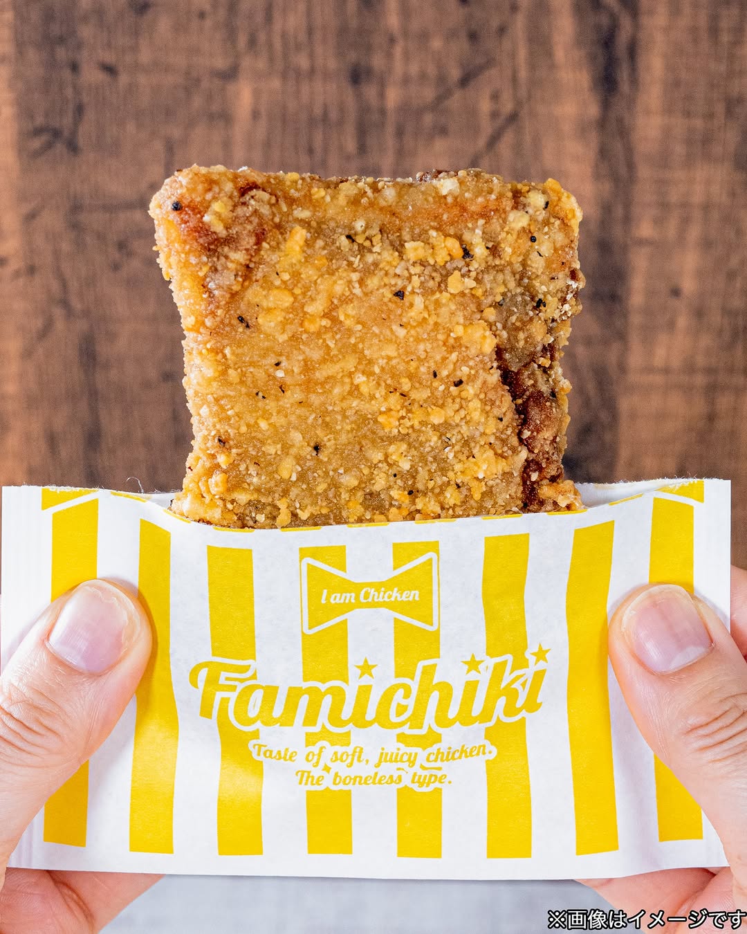 ファミチキうま塩だれ