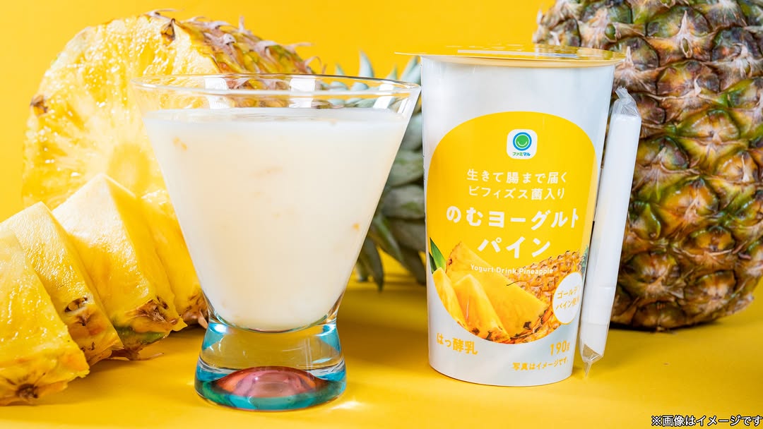 ゴールデンパインのむヨーグルト