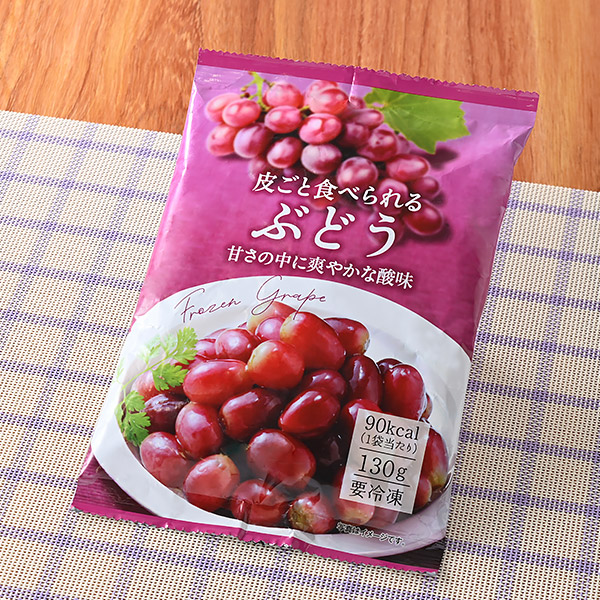 皮ごと食べられるぶどう 冷凍食品 248円（税込267円） ファミリーマート FamilyMart