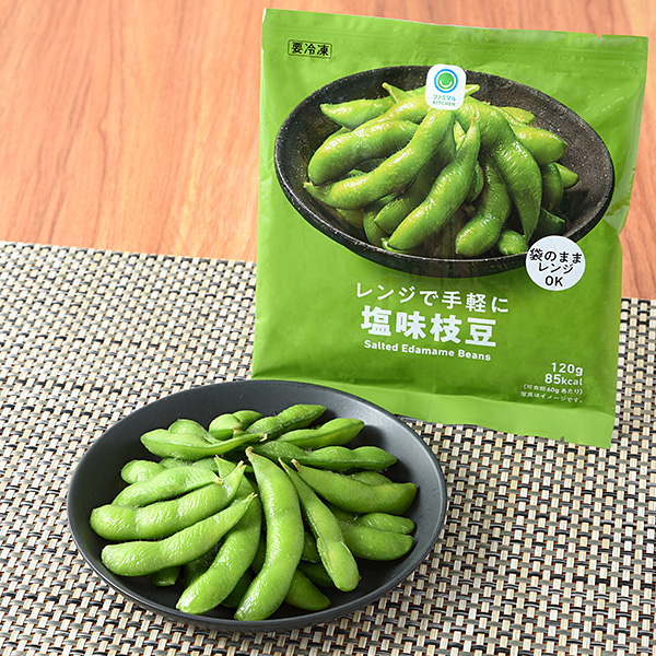 レンジで手軽に塩味枝豆 冷凍食品 119円（税込128円） ファミリーマート FamilyMart
