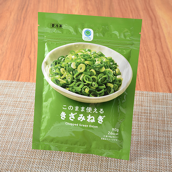 このまま使えるきざみねぎ